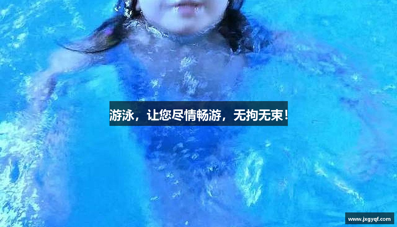 JN江南